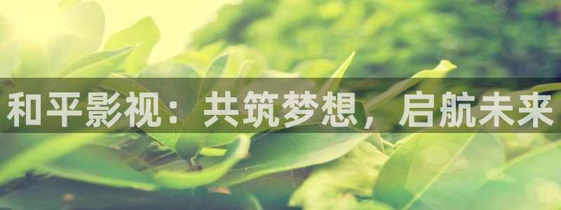 生万物免费观看星辰影院