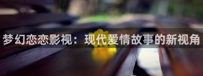 蜡笔小新星辰影院